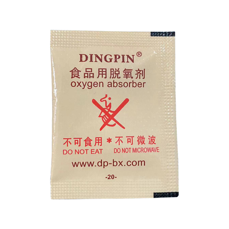 防塵脫氧劑
