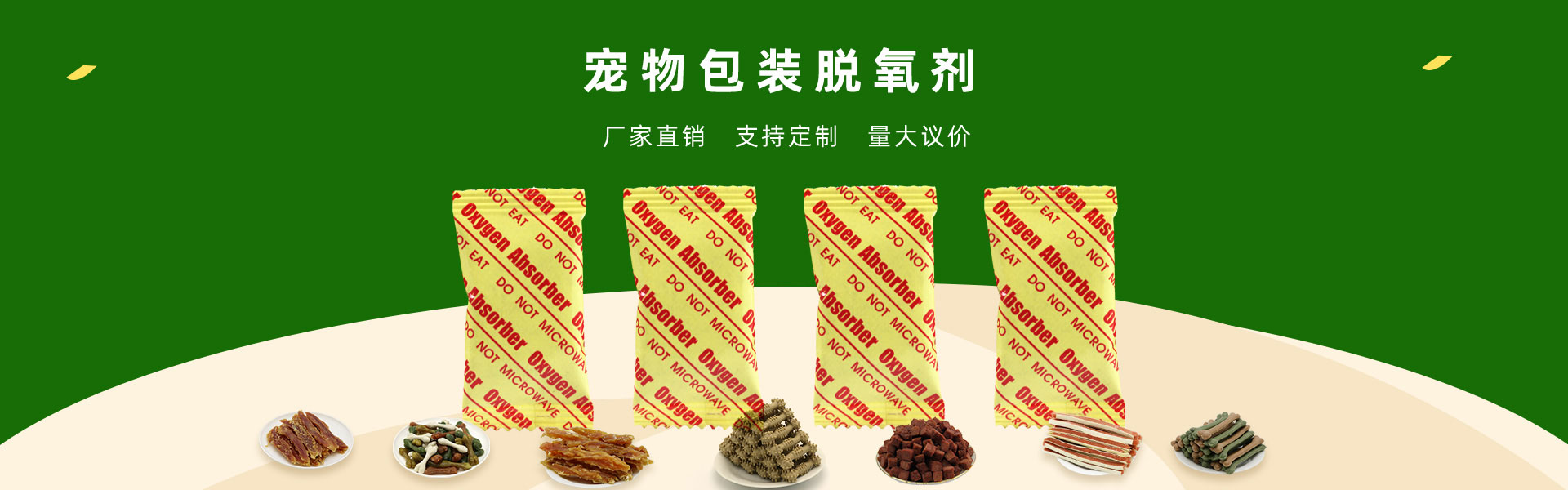 脫氧劑廠(chǎng)家